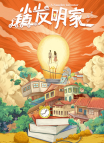 狠狠舔